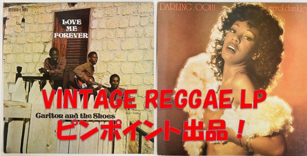 REGGAE】-プレミアムLP- CARLTON SHOES名作、ERROL DUNKLEY