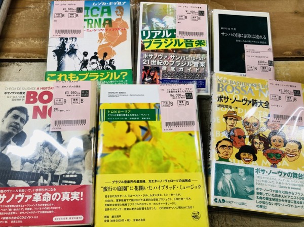 BRAZIL】-中古本、CD- 絶版書籍含むブラジルの書籍、CDがピンポイント