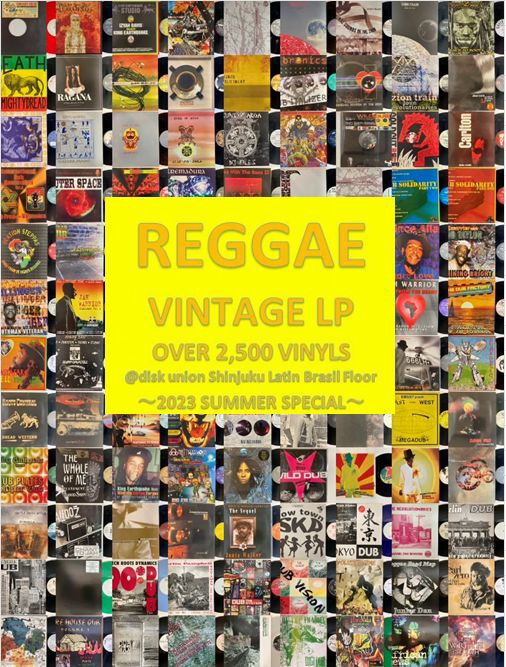 REGGAE】-オンラインショップ通販出品中- 8月26日(土)レゲエ・レア盤 