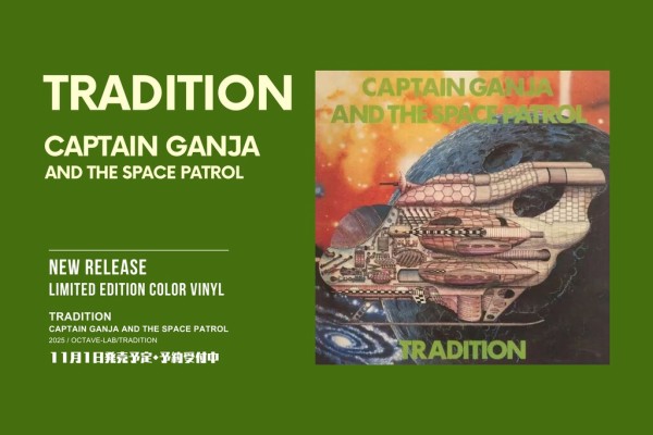 英国ラヴァーズ～ダブの激レア名盤TRADITION『CAPTAIN GANJA』が限定LP