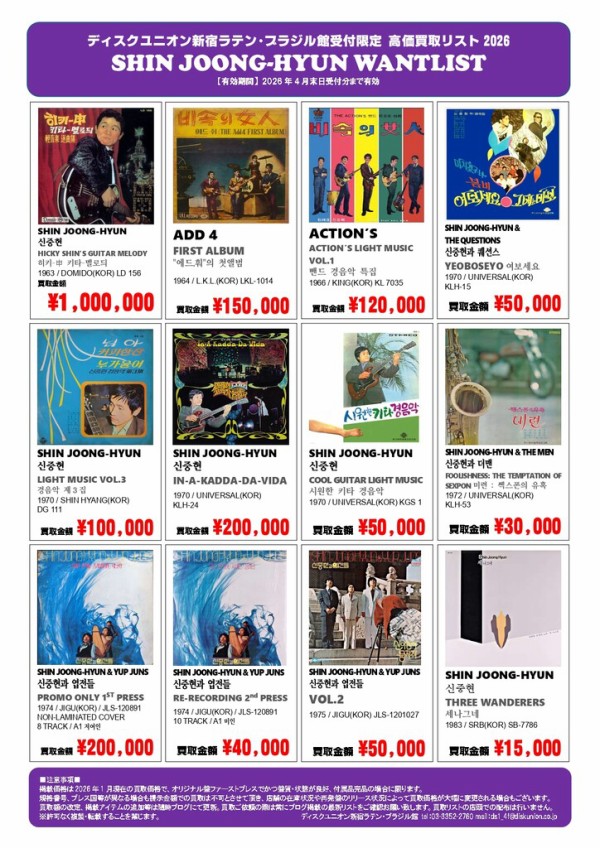 HISTORY 韓国　CD まとめ売り 買取/ASIA】-新宿ラテン・ブラジル館限定- シン・ジュンヒョン/韓国