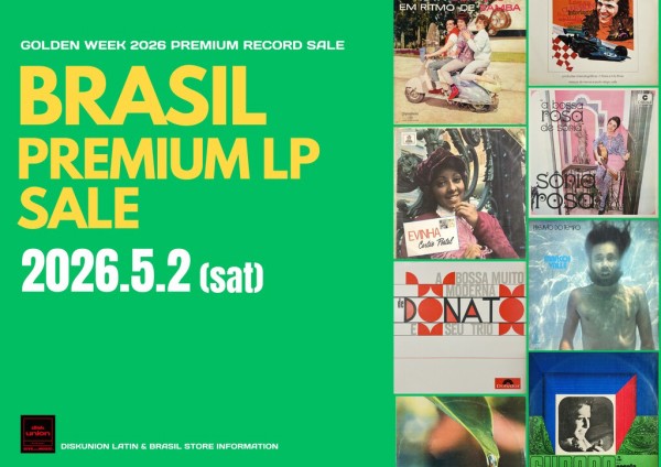 【ブラジル盤】Papudinho/Papudinho especial! LP オンラインショップ出品いたしました！】5月2日(土) PREMIUM BRAZIL LP