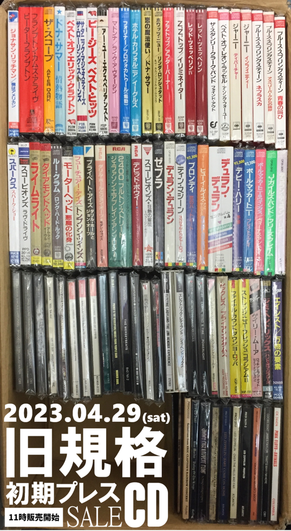 4/12(金)未開封多数！ビートルズ関連旧規格中古CD 入荷しました