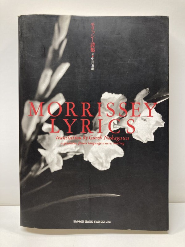 12/30(月) 新着中古書籍情報 THE SMITHS、MORRISSEYの書籍が入荷