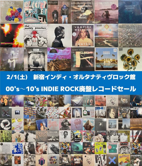 2/1(土) 00's～10's INDIE ROCK廃盤レコードセール : ディスクユニオン