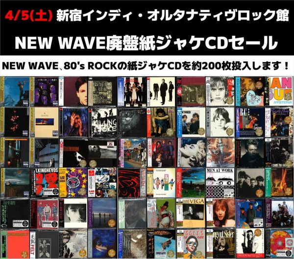 4/5(土) NEW WAVE廃盤紙ジャケCDセール : ディスクユニオン新宿