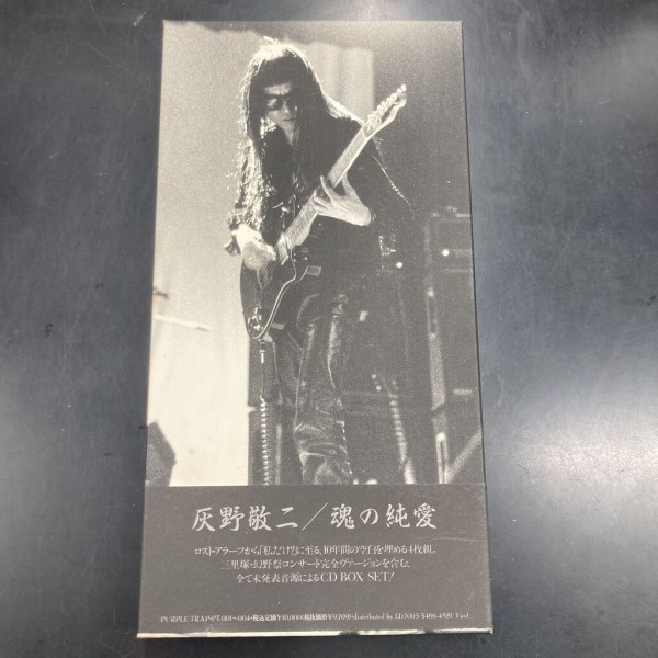 魂の純愛 灰野敬二 – レア CDBOX 未開封シールド : 中古JAZZ⁄CD灰野