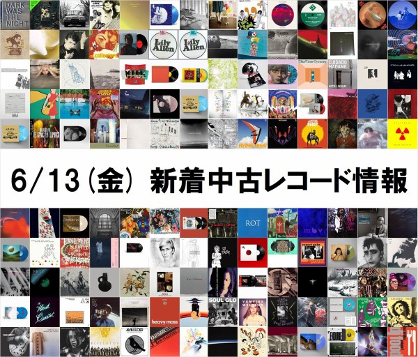 オルタナロック 新品レコード 新ロック】人気タイトル・90'大名盤オルタナ、ロック中古