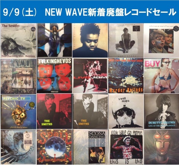 9/9(土) NEW WAVE廃盤レコードセール : ディスクユニオン新宿インディ