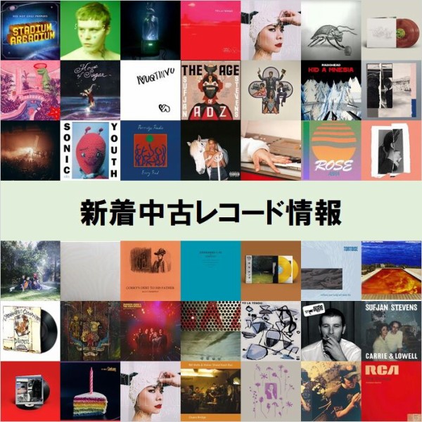 2/24(土) インディ/オルタナ新着中古レコード情報 : ディスクユニオン
