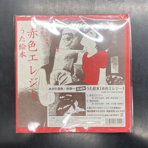 2026年1月12日(月) 新着中古品入荷情報 ザ・ピロウズ､The ピーズなどCD