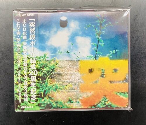 突然段ボール アイ・ラブ・ラブ