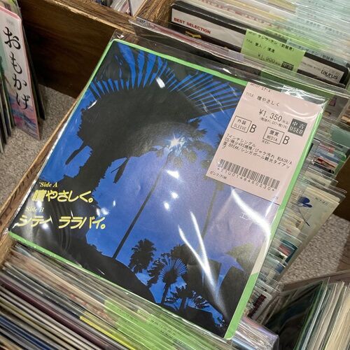 2025年10/10(金) 新着中古品入荷情報 7インチ約60点入荷いたし