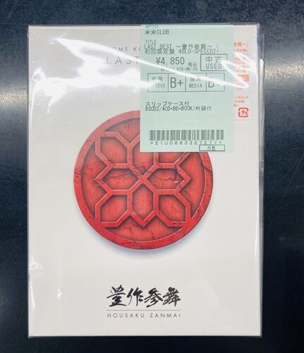 新品未開封　ガチャリックスピン　ご当地アイドル大全集 CD　激レア 2024年11/27(水) 新着中古品入荷情報 V.A.『非公認ご当地アイドル大