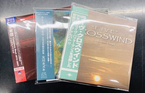 CDまとめ売り もい □9/23(土)「日本のロック・ポップス近年廃盤セール」価格入り