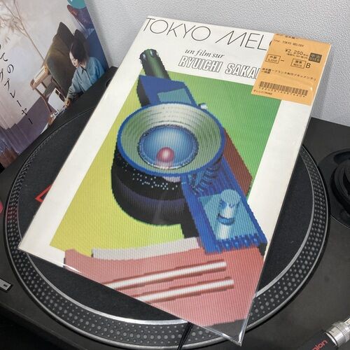 2026年1月19日(月) 新着中古品入荷情報 YMO関連作品、ほか様々な 2026年1月19日(月) 新着中古品入荷情報 YMO関連作品、ほか様々な