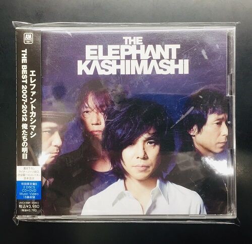 新品同様品 エレファントカシマシ CD+DVD/THE BEST 2007-2012 俺