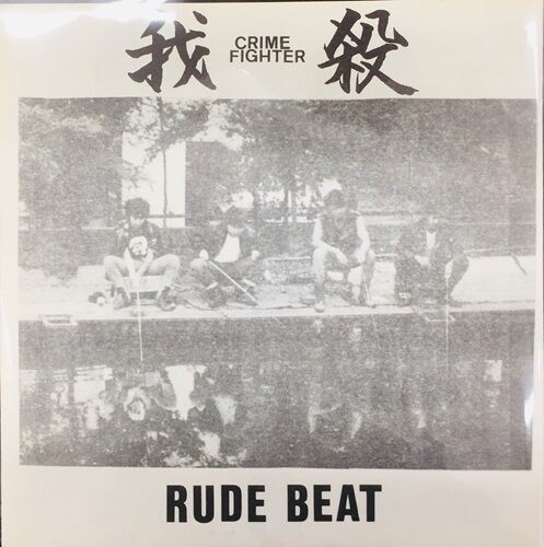 G-SPOT RADICAL & SHOUT ソノシート G-SPOT RADICAL & SHOUT ソノシート G-SPOT (JAPAN) / RADICAL & SHOUT