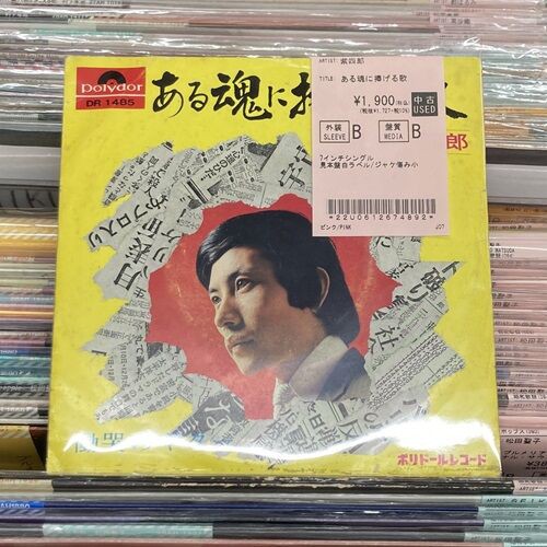 2025年10月30日(木) 新着中古品入荷情報 7インチ190枚ほど入荷いたし