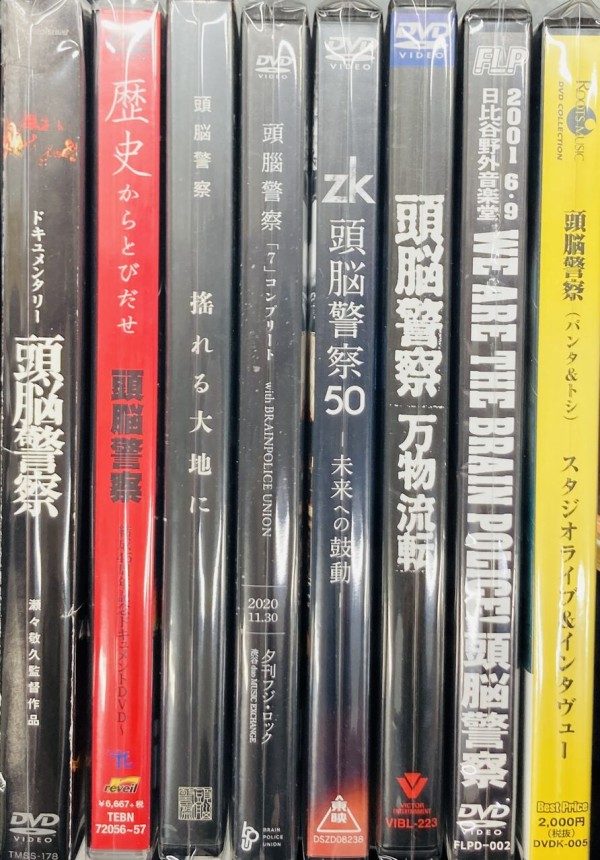 新品未開封 頭脳警察 歴史からとびだせ ～結成45周年記念ドキュメントDVD～ ミュージック