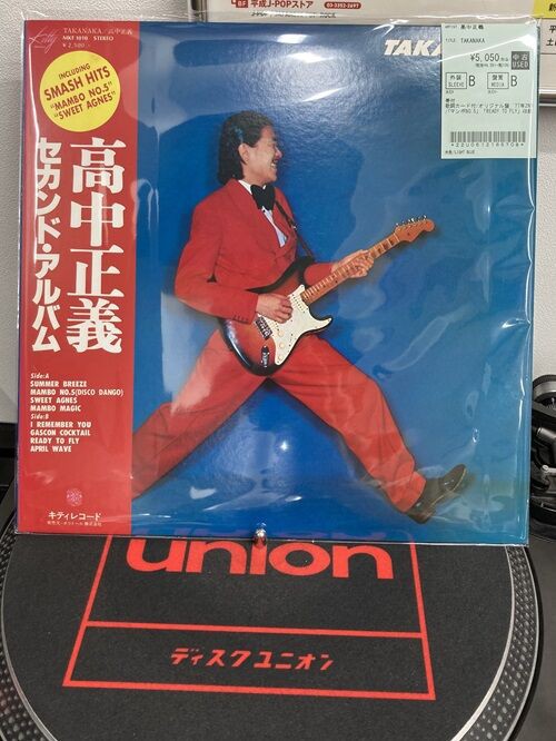 2025年9/15(月) 新着中古品入荷情報 高中正義などLP145点ほど入荷