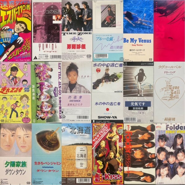 価格入りリスト更新いたしました⇒7/7(日)8㎝短冊CDセール開催