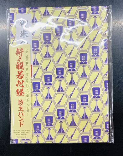 2024年10/19(土) 新着中古品入荷情報 尾崎豊、栗林誠一郎、榊いずみ
