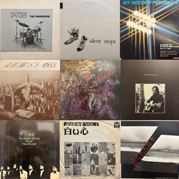 価格入り在庫更新いたしました⇒8/24(日)日本の自主制作レコード