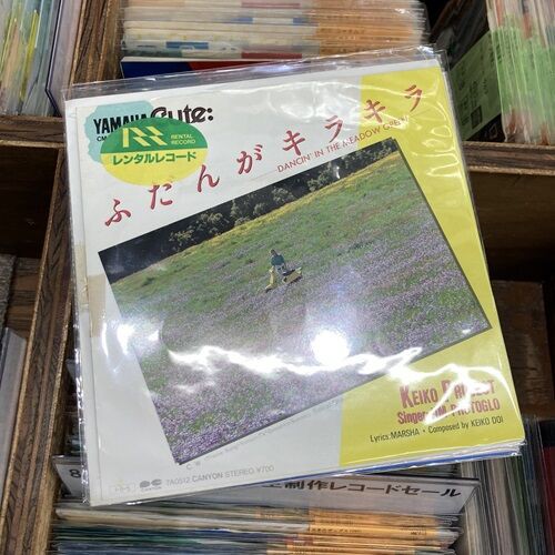 2025年9/7(日) 新着中古品入荷情報① 7インチ240点ほど入荷いたしまし