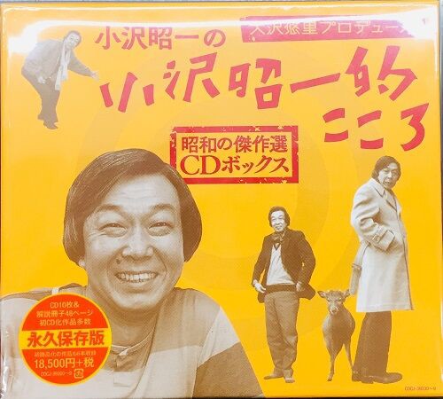 2023年12/9(土) 新着中古品入荷情報 カシオペア、松本伊代、小沢昭一の 