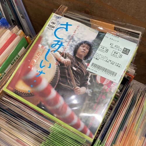 2026年2月26日(木) 新着中古品入荷情報 7インチ 330点以上入荷いたし