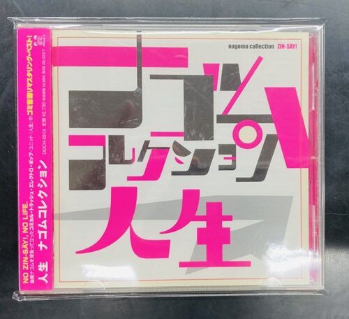 2025年6/26(木) 新着中古品入荷情報 高橋幸宏、村越弘明、人生、ランプ