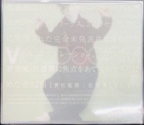 2025年8/4(月) 新着中古品入荷情報 オムニバス、鈴木茂
