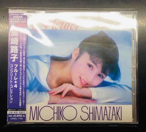 2023年1/21(土) 新着中古品入荷情報 山下達郎の初版CDが折り込み