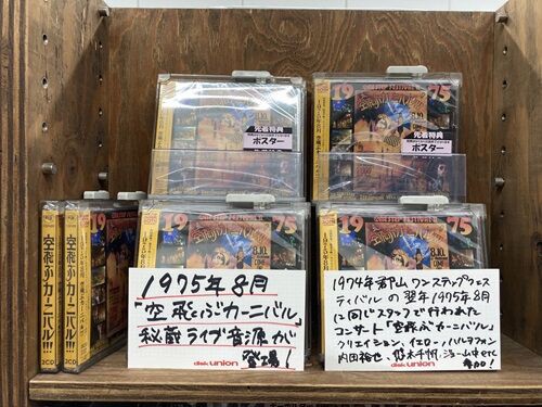 BOX購入特典 THE COLLECTORS オフィシャル・バンドスコア THE COLLECTORS】LIVE DVDまとめて入荷!! : CD・レコード 販売