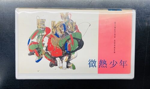 【廃盤CD】荒木由美子 オリジナルアルバムCD4枚セット 2025年5/10(土) 新着中古品入荷情報 荒木由美子廃盤/未開封CD、鈴木 邦楽