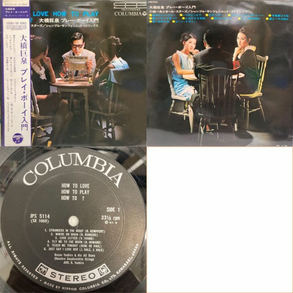 オンライン開始しました！ ◎5/2(土)日本のロック/シティポップLP