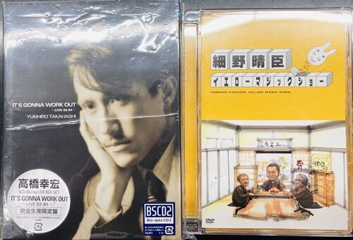 2024年6/6(木) 新着中古品入荷情報 高橋幸宏、小坂忠、bloodthirsty butchers、シロップ16g  、ミッシェルガン・エレファント など入荷いたしました。 : ディスクユニオン平成J-POPストア