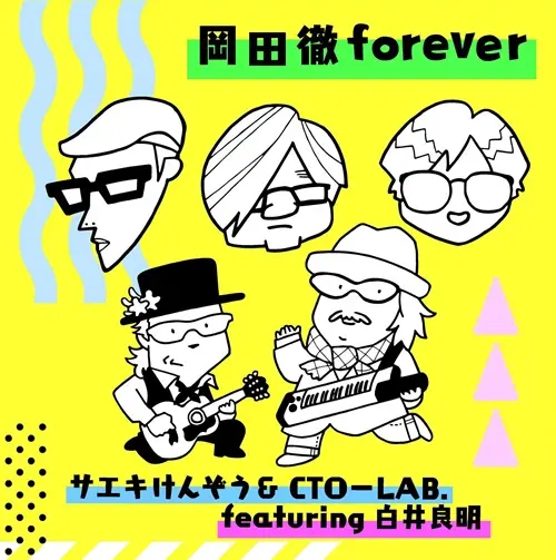 9月20日(土) 新品 新入荷情報 : ディスクユニオン平成J-POPストア