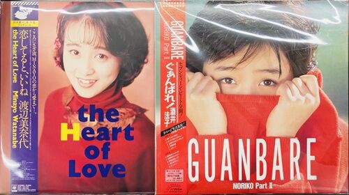酒井法子｜ファンクラブ会報】1992年2月〜1995年9月（No.