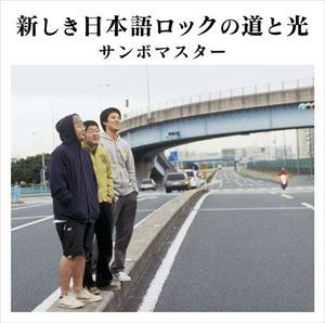 ディスクユニオン新宿 平成J-POPストア限定 買取リスト 『日本 平成の