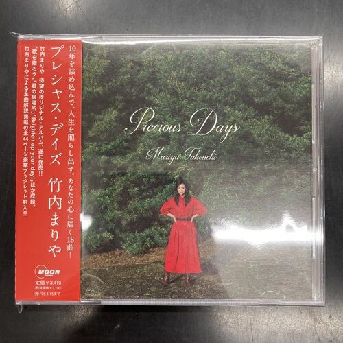 2025年9/1(月) 新着中古品入荷情報 CD、DVD、ミュージックテープ、書籍