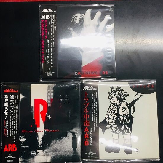 2022年11/19(土) 新着中古品入荷情報 井上陽水 、ARB、甲斐バンドなど紙ジャケットCD中心にまとめて入荷いたしました。 :  ディスクユニオン平成J-POPストア