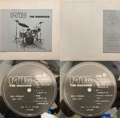 8/24(日)日本の自主制作レコードセール 詳細情報 : ディスクユニオン