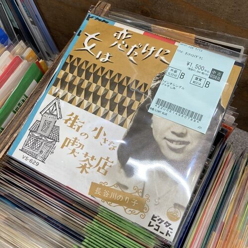 2026年2月26日(木) 新着中古品入荷情報 7インチ 330点以上入荷いたし