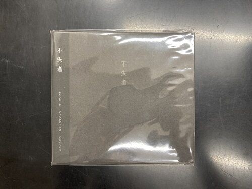 7月2日(水)新着中古入庫情報 エレファントカシマシ、不失者