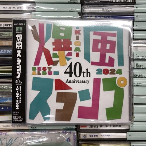 2025年9/5(金) 新着中古品入荷情報 CD、8cmCD、DVDなど180点入荷いたし