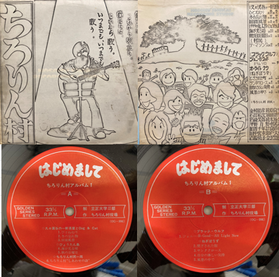 8/24(日)日本の自主制作レコードセール 詳細情報 : ディスクユニオン