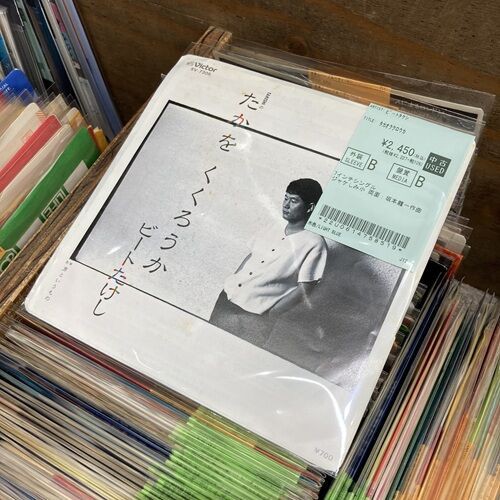 2026年2月26日(木) 新着中古品入荷情報 7インチ 330点以上入荷いたし
