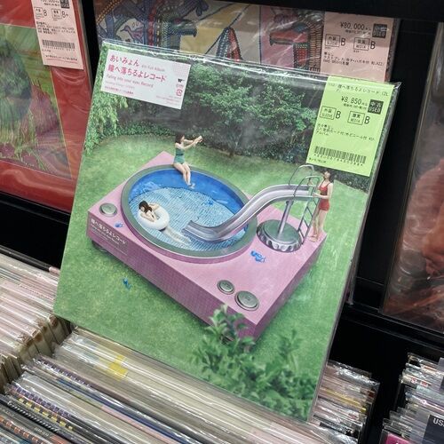 2026年5月7日(木) 新着中古品入荷情報 あいみょん、宇多田ヒカル など